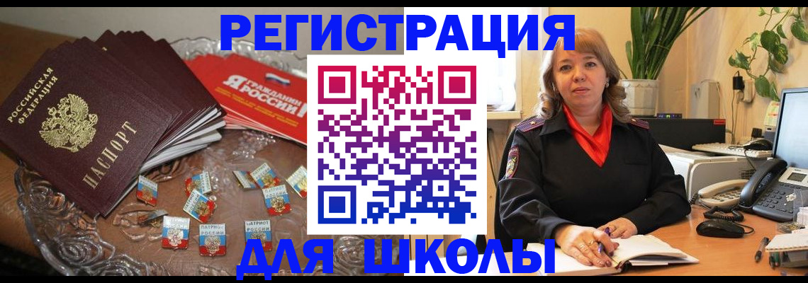 временная регистрация госуслуги в Буинске